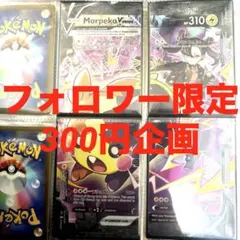 2026年最新】300円企画 ポケモンカードの人気アイテム - メルカリ