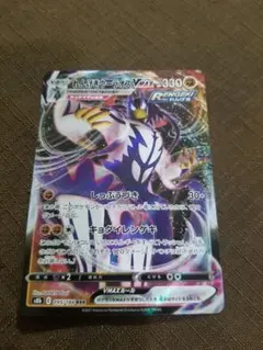 ポケモンカード れんげきウーラオスVMAX RRR