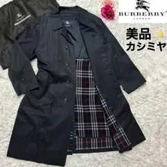 【希少美品】バーバリー カシミヤ ステンカラーコート ノバチェック ライナー 紺