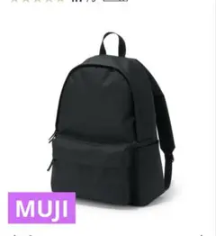 【無印良品】肩の負担を軽くする撥水リュック ブラック