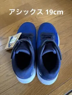 アシックス 19cm 新品未使用のサムネイル