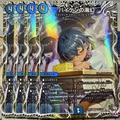 デュエマ キャラプレミアムトレジャー バイケンの海幻 4枚