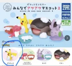 ポケットモンスターみんなでアワアワマスコット2 ピカチュウ