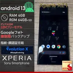 Android13】SONY Xperia XZ1 G8342 - メルカリ