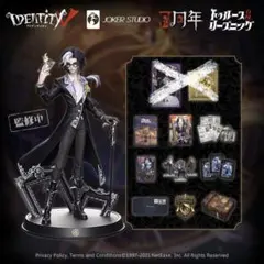 第五人格 ３周年限定オフラインパック 特別豪華版 コード使用済み 写真家 DM