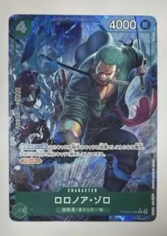 ワンピース　ロロノア・ゾロ　パラレル　R P PRB02-006