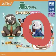 新品ズートピア ジュディ肩ズン　ディズニー　ガチャガチャ　カプセルトイ