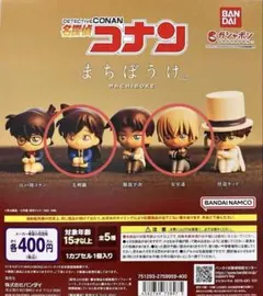 名探偵コナン　まちぼうけ