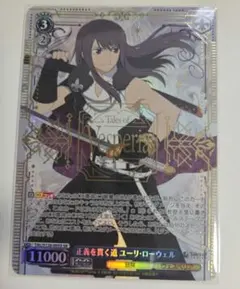 テイルズオブシリーズ SR 正義を貫く道 ユーリ・ローウェル - メルカリ