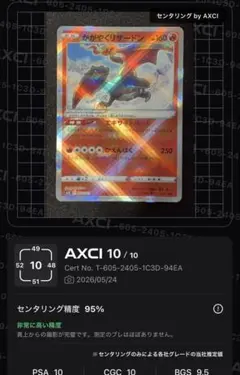 リザードン s8b 017/184 R バトルセンス ブイマックスクライマックス