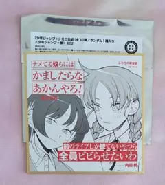 2025年最新】ふつうの軽音部 色紙の人気アイテム - メルカリ