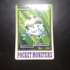ポケモン カードダス　シールダス　フシギダネ ポケモンシールダス フシギダネ - メルカリ