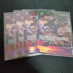 カイドウ&リンリン　パラレル　SEC OP08-119 4枚　シークレット