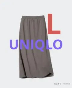 UNIQLO ウルトラストレッチエアリズムロングスカート　L ブラウンのサムネイル