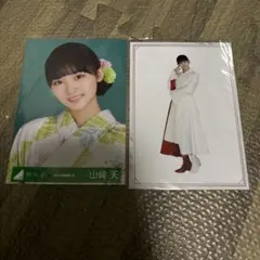 櫻坂46 欅坂46 山﨑天 生写真 2枚セット