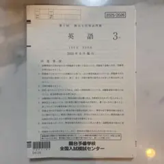 2026年最新】駿台全国模試 第1回の人気アイテム - メルカリ