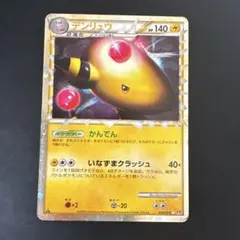 PSA10 デンリュウ グレート1ED 034/070 2009 ハートゴールド ポケモンカード デンリュウ ハートゴールド034/070 - メルカリ