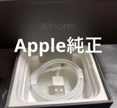 iPhone 充電器 純正 ライトニングケーブル 新品 Apple正規品6