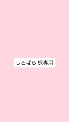 【しろばら様専用】Valentina Pink Valentino 香水のサムネイル