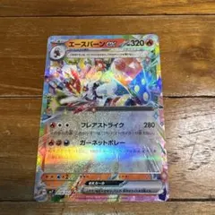 エースバーンex RR SV7 ステラミラクル 018/102 - メルカリ