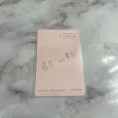 エスクプス ハピエン happyending トレカ SEVENTEEN