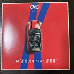 2025年最新】田我流 レコードの人気アイテム - メルカリ