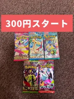 ポケカ　パック　まとめ売り 2026年最新】ポケカパックまとめ売りの人気アイテム - メルカリ