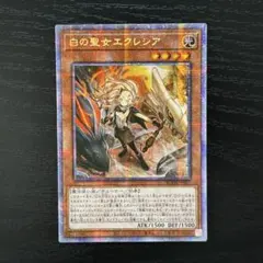 白の聖女エクレシア　PSA10プリズマティックシークレットレア　プリシク 白の聖女エクレシア プリズマティックシークレットレアの通販 ネクスト
