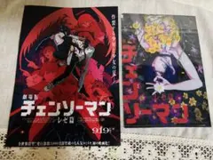 チェンソーマン レゼ 映画 前売 特典 クリアファイル フライヤー