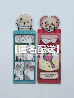 ちいかわ　ブックマークコレクション４　漫画風ラッコ　チョコレート風ラッコ