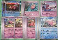 ポケモンカード ヤドン 進化ライン 34枚まとめ