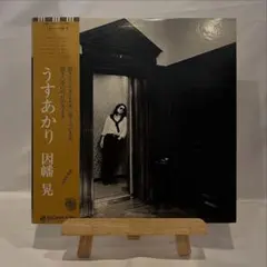 因幡晃 うすあかり LP 帯付 DSF-5006 e589y160 - メルカリ