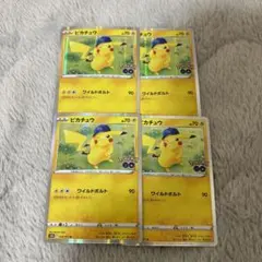 ポケモンカード　ピカチュウ ポケモンgo 028/071 4枚
