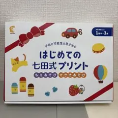 monico様専用 七田式プリントA - メルカリ