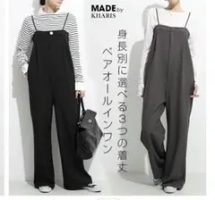 Kharis グレー サロペット フリーサイズ