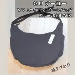 ＧＵ ジーユー　ソフトナイロンコクーンバッグ ULのサムネイル