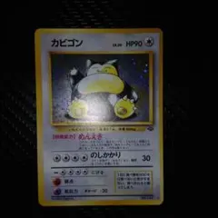 2026年最新】旧裏 ポケモン 全面ホロの人気アイテム - メルカリ