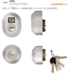 LIXILリモコンキー玄関ドア部品 [Z-241-DVBA （QDQ-164）] - メルカリ