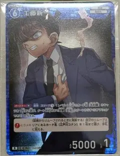 名探偵コナンカードゲーム 工藤新一 PR - メルカリ