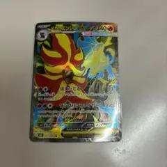 メガカエンジシex SR M4　新品未使用　ポケモンカード