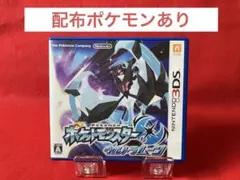 ポケットモンスターウルトラムーン【配布ポケモンあり】