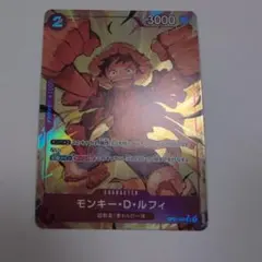 モンキー・D・ルフィ SR パラレル(PRB-01新イラスト) OP01-024