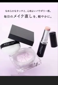 ブリリアージュ　リセッティングバーム &フラッフィーフィニッシングパウダーのサムネイル