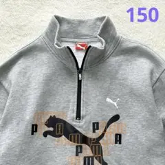 トレーナー 男の子 150