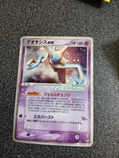デオキシスex PCG 構築済みスターター デオキシスデッキ キラ 006/0…