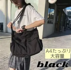 ショルダーバッグ ニュースペーパー メッセンジャー A4 ブラック 黒 通勤