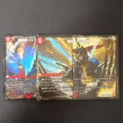 デュエマ爆熱剣 バトライ刃/爆熱天守 バトライ閣/爆熱DX バトライ武神bbp版