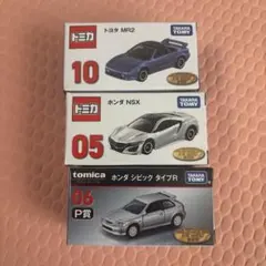 トミカ 쿠지 トヨタ MR2 ホンダ NSX シビック タイプR