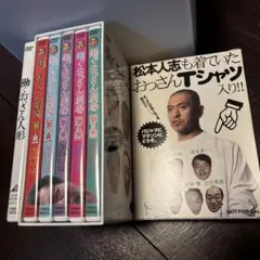 働くおっさん劇場DVD&初回限定Tシャツセット - メルカリ