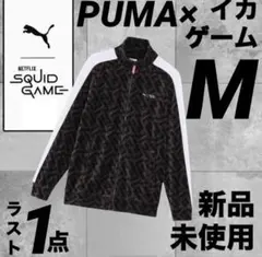 PUMA プーマ　イカゲーム ベロア トラックジャケット ジャージ　ブラック　黒